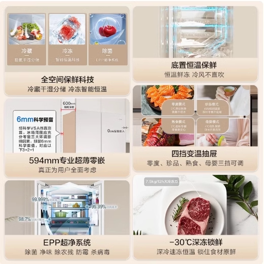 Haier Bcd-512Wghmd1Bwlu1 Mailang Ultra-Thin Zero-Embedded Air-Cooled Frost-Free First-Class Refrigerator