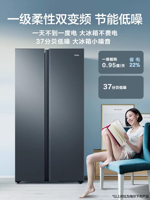 Haier Bcd-616Wghssedc9 First-Level Inverter Air-Cooled Frost-Free Household Side-By-Side Double-Door Refrigerator