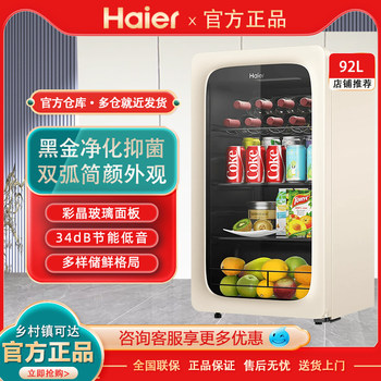 Haier Ice Bar 92-Liter Home Living Room Tea and Beverage Cabinet Office Fresh-Keeping Cabinet Stylish Refrigerated Small Refrigerator