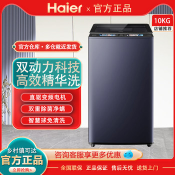 Haier Xqs100-Mbde689 Essence Wash Dual Power No-Clean Fully Automatic Top-Loading Washing Machine