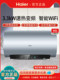 Haier Electric Water Heater for Home Bathroom Shower, Variable Frequency, Fast Heating, 60L/80L, First-Class Energy Efficiency, Ma7, Large Capacity