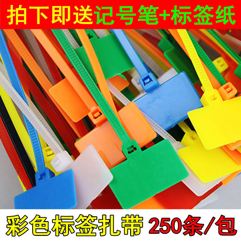 Network route ID flat cable bundling self-lock marking chanting tag tie waterproof classified machine room wire harness cord