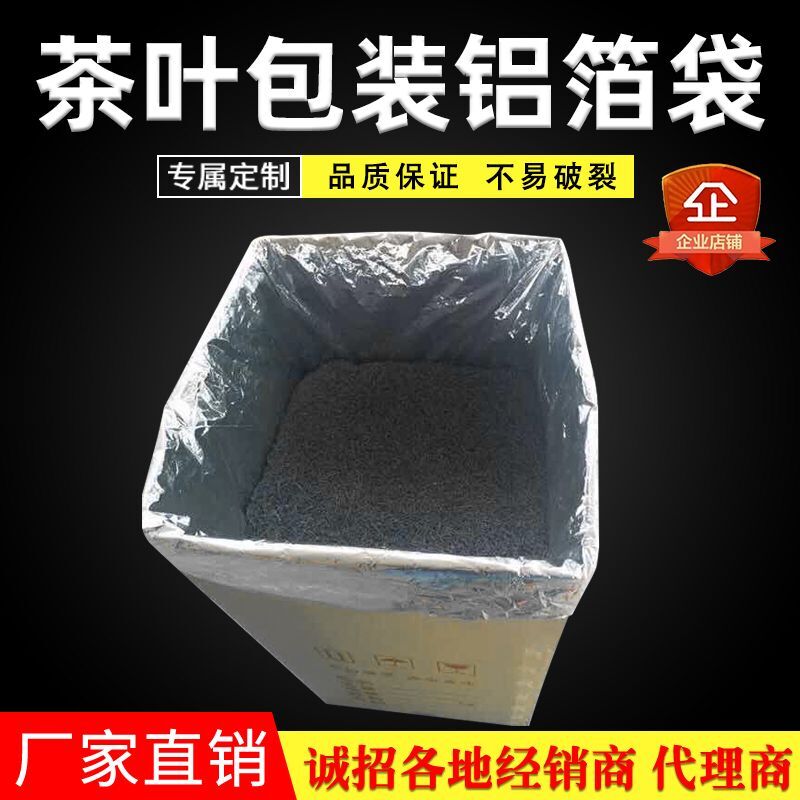 General Insulation Bag Tea Bunk Flat Bottom Tea Aluminum Foil Packing Bag Big intima tin paper thickened inner bag tin paper bag