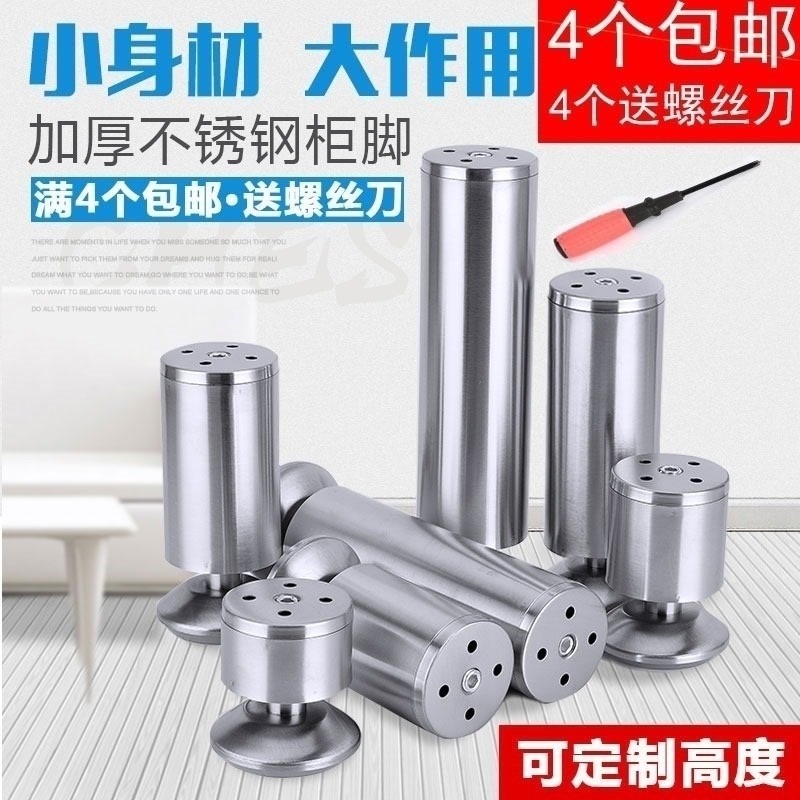 Add high hardware feet bar table footed wire drawing bed feet abrasion resistant ABS base feet cabinet feet adjustable sofa legs