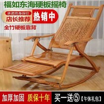 Folding recliner adult bamboo rocking chair home nap cool chair for old man leisure getaway chair solid wood backrest chair