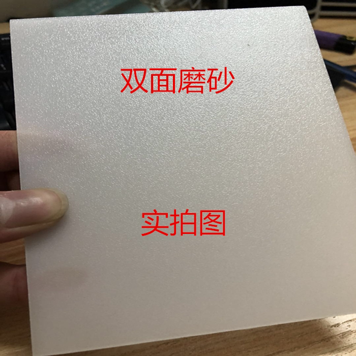 Milky white double-sided frosted diffuser plate lampshade plate acrylic translucent plate light sheet plexiglass plate diffuser plate