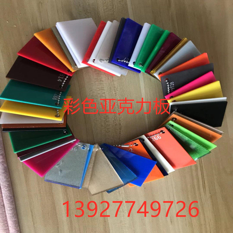 Color acrylic sheet plexiglass sheet transparent red, yellow, white, blue, green, black and brown processing custom-made zero-cut