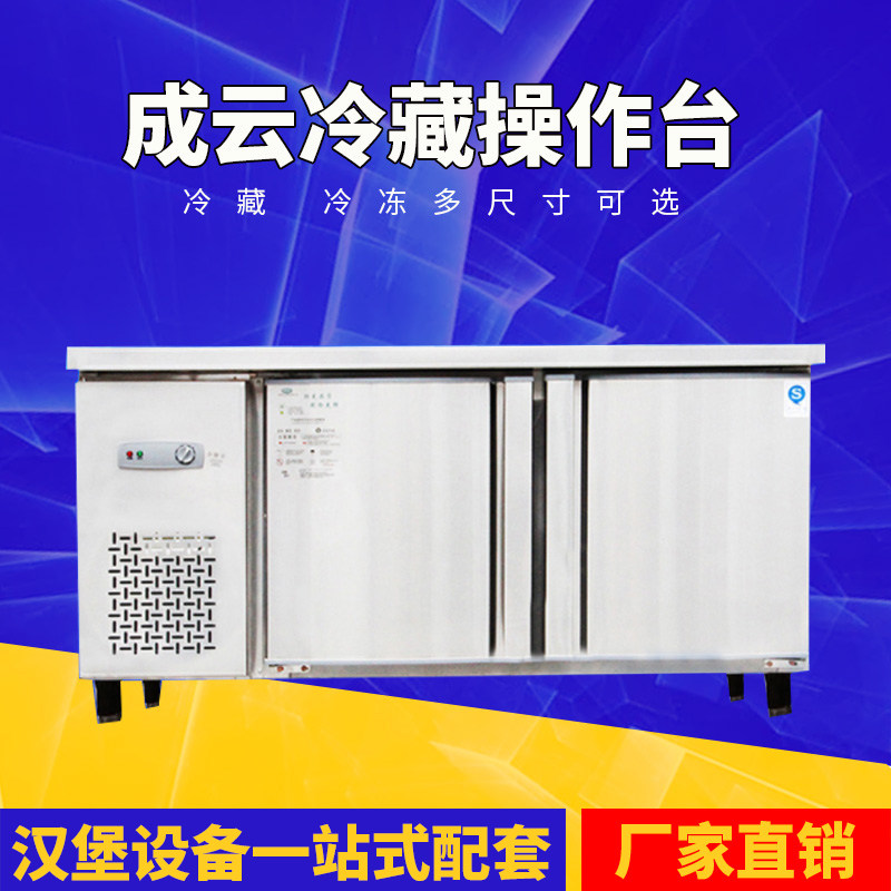 1 5 meters stainless steel horizontal fresh-keeping workbench refrigerator freezer freezer commercial refrigerator operation table freezer