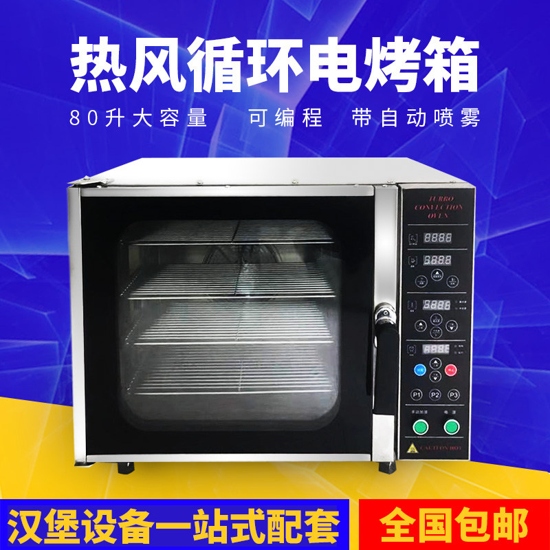 Beck Burger Special Universal Oven Commercial Hot Air Circulation Electric Ovens Oven Pair with Balanced Band Plus Wet Spray Oven