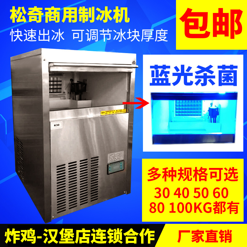 Wallace specialized 30kg ice machine commercial square ice machine milk tea shop ice machine automatic size ice machine