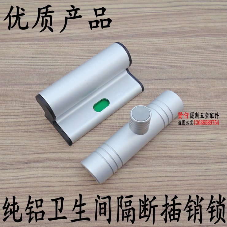 Public powder room partition hardware accessories Imitation Casino pure aluminum Manned and unmanned latch door lock indicator lock