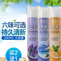 Air freshener Indoor bedroom light fragrance Long-lasting home fragrance Office spray Purify the air to smell deodorant