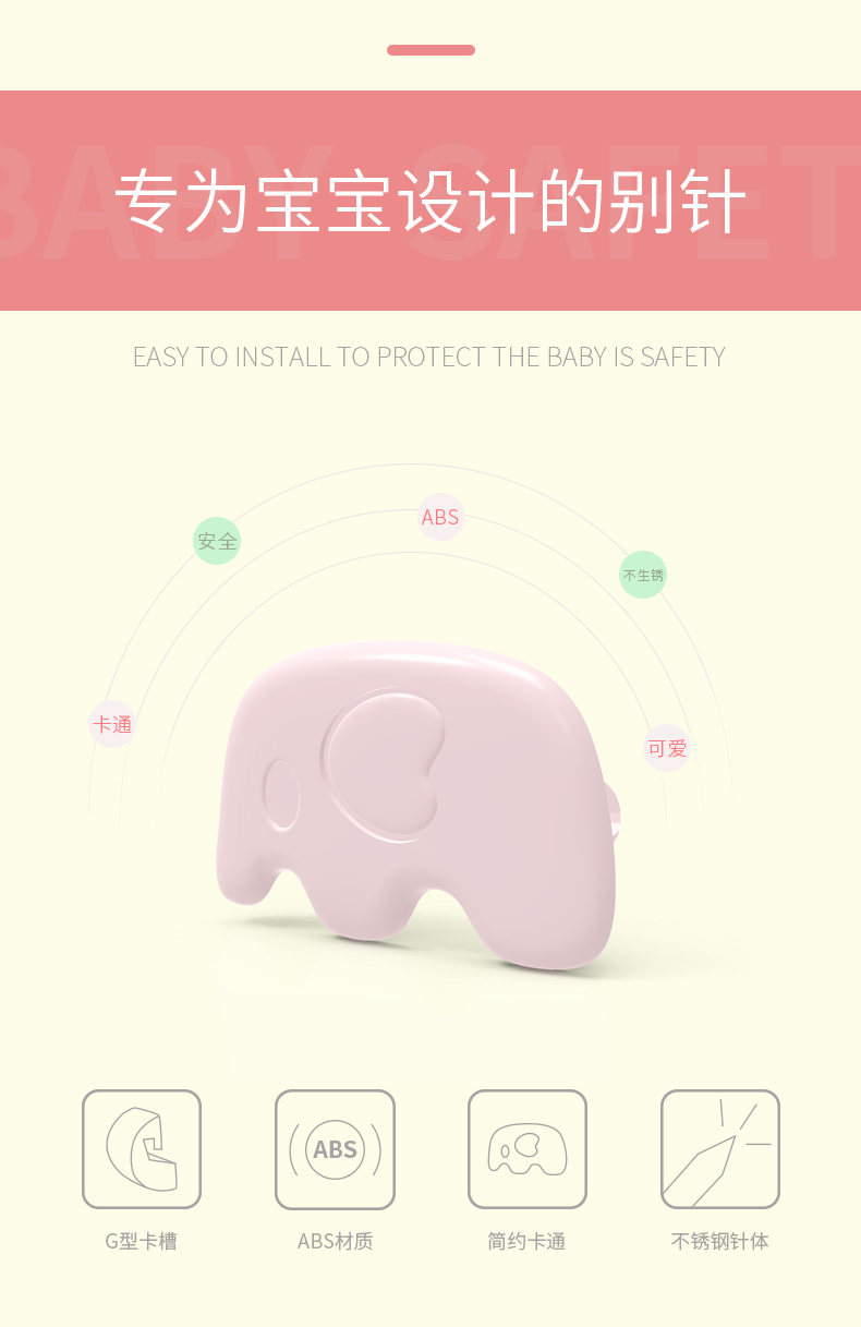 Булавка 瀹夊叏鍒拡瀹濆疂鍗￠€氬彲鐖卞┐鍎跨敤鏂扮敓澶у彿瀛曞闃插洖寮归攣閽堝┐骞煎効绔ユ墸閽 OTHER