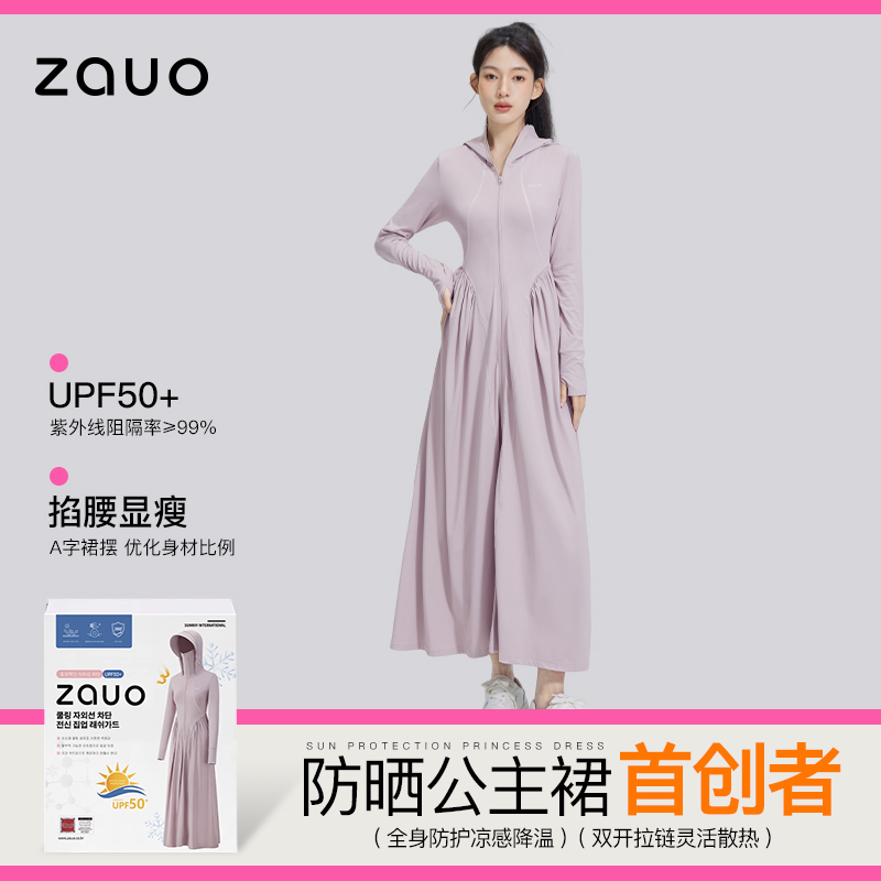 【湘秀同スタイル】韓国風zauo涼しい日焼け止めスカートレディース日焼け止め服ロング夏全身日焼け止めロングスカート