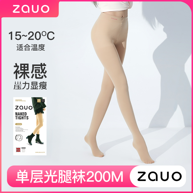 South Korea ZAUO skin paste pantyhose spring and autumn thin leg dew sock light leg meat artifacts 200D