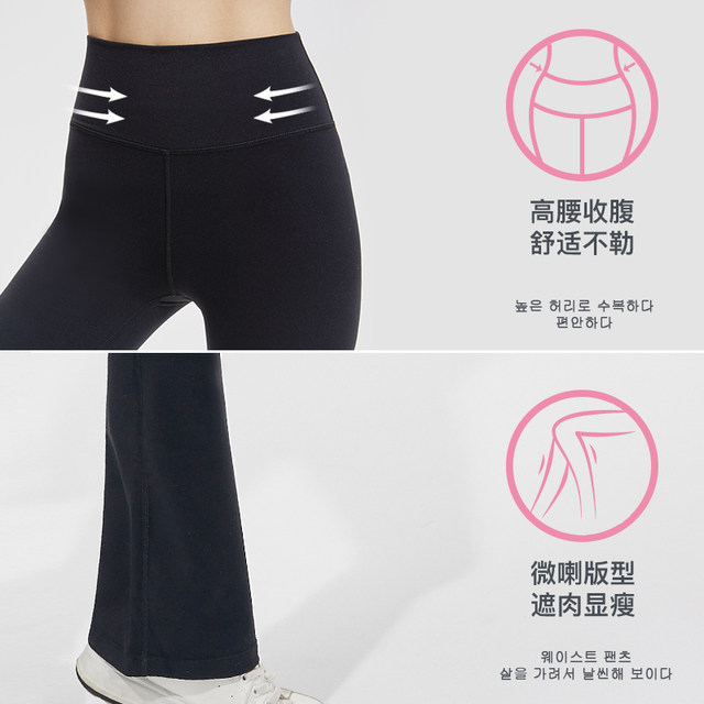 South Korea's zauo high-elastic micro-flared pants early autumn new high-waist belly-control wide-leg pants hip-lifting slimming yoga bell-bottom pants