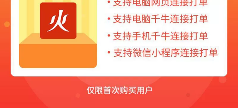 Máy in nhãn dán nhiệt Qi Rui QR-588 tem nhãn mã vạch thể hiện một mặt điện tử máy in đơn Qi Rui 5 - Thiết bị mua / quét mã vạch