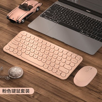 BOW Hangshi silent wireless keyboard and mouse set Notebook desktop computer USB chocolate external ultra-thin office dedicated typing girl cute portable mini keyboard and mouse Small silent