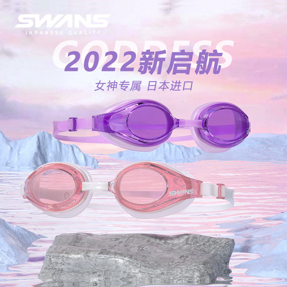 swans泳镜泳帽套装女防水防雾高清大框成人专业女款运动游泳眼镜