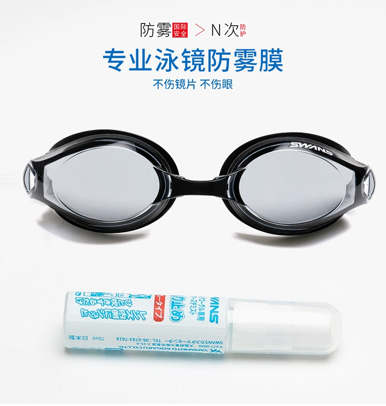Kính bơi thiên nga kính chống sương mù làm mờ mắt kính bơi cận thị kính bảo vệ kính chuyên nghiệp làm mờ ống kính phun chất lỏng - Kính râm