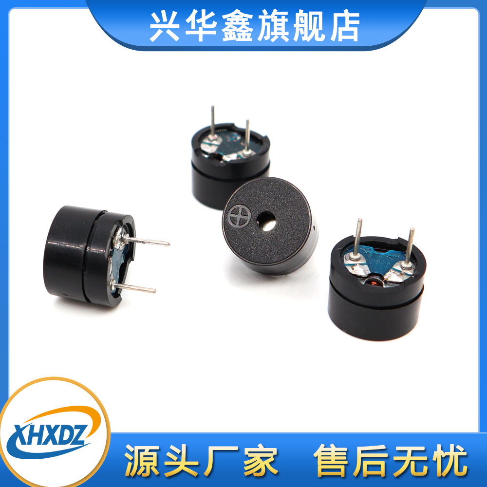 Passive buzzer 12*8 5MM two-piece electromagnetic 16 Euro small black clip 12085 buzzer small home appliance sounder