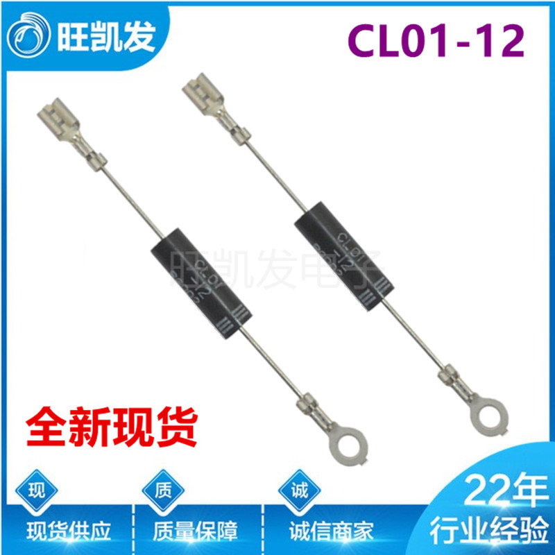 Microwave high voltage diode induction cooker dedicated CL01-12 general T3512 and HVM12V quality assurance