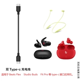 beats Гарнитура оригинальная линия загрузки студиобуд зарядка кабель кабель зарядки кабеля Beatsx Flex зарядка кабель