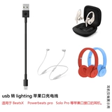 beats Гарнитура оригинальная линия загрузки студиобуд зарядка кабель кабель зарядки кабеля Beatsx Flex зарядка кабель