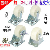 Camper 1 inch 1 25 inch 1 5 inch 2 inch Light wheel Direction wheel Furniture pulley wheel pot