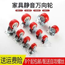 Silent Camper 1 inch 1 25 inch 1 5 inch 2 inch 2 inch Wheel Cabinet drawer oriented wheel - wheel - wheel - wheel mechanical caster