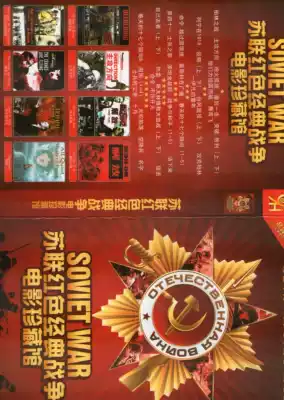 Former Soviet Union Red Classic War Movie Collection] 30 classic movies DVD disc disc