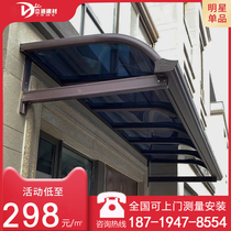 Aluminum alloy awning villa balcony sunshine canopy transparent outdoor courtyard door rain shelter rainproof shed