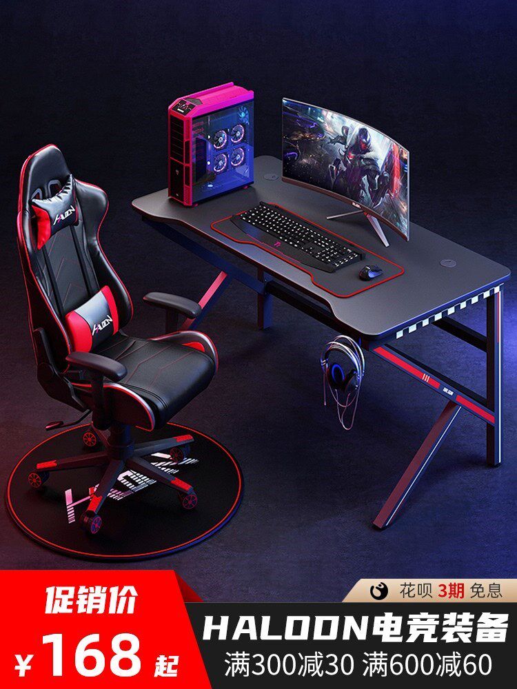 Gaming table desktop computer table home desk all-in-one game gaming table and chair combination set full set of competitive table