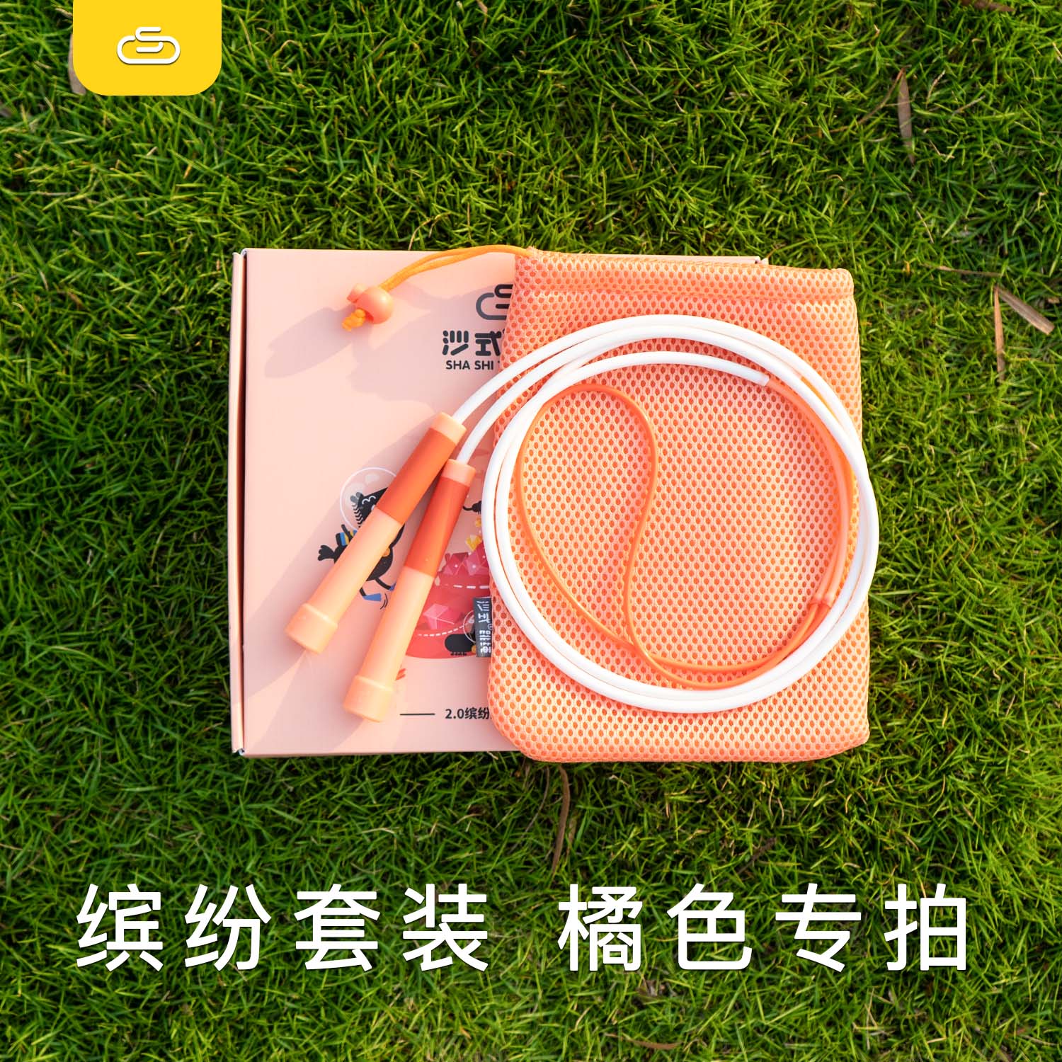 Sand Style 2 0 Fun Suit Orange Seafront Treasure Hunt Themed Pupil Children Professional Jump Rope