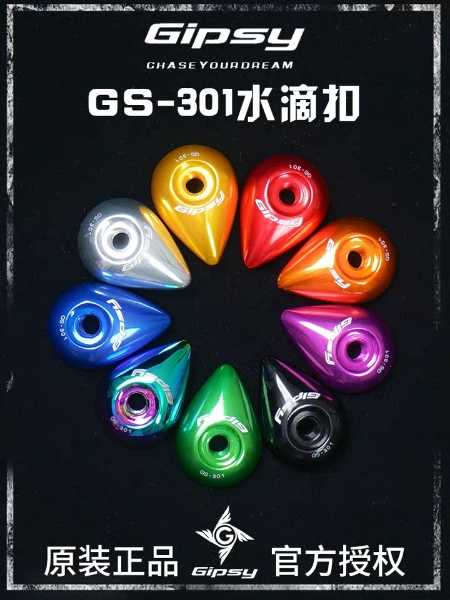 gipsy water drop buckle flower drum fixing screw S car modification wheel set special nut water drop hook 12 inch use