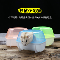 Hamster supplies Bathroom Large tub Bath Golden bear bath Sand Pet bath room Small toilet External bathroom