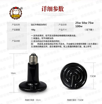 () African Mini Hedgehog Heating Lamp Ceramic Heating lamp Heater 25W 50W 75W 