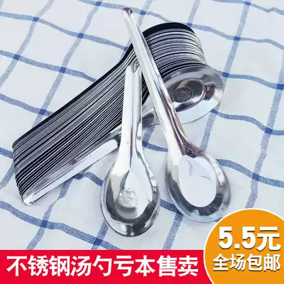 Stainless steel spoon long handle spoon flat bottom spoon household spoon cafeteria restaurant dining spoon watermelon spoon