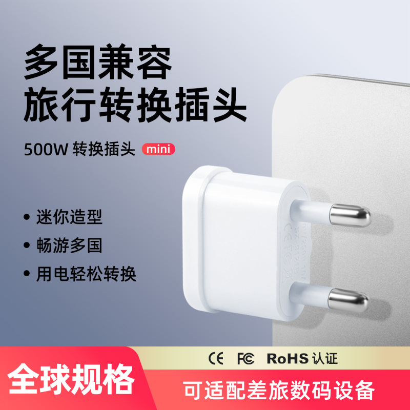 Multi-Country Compatible Travel Adapter 500W Mini Universal Power Adapter Multi-Country Compatible Travel Adapter 500W Mini Universal Power Adapter
