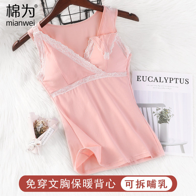 Lactation vest female pure cotton lactation harness underwear large size for pregnant women Nehuphrates undershirt blouse to be free of wearing bra