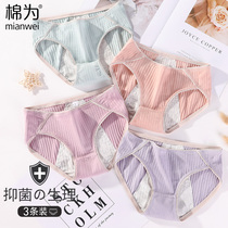 High school girl physiological underwear female cotton antibacterial menstrual period leak-proof large size fat mm aunt monthly health shorts