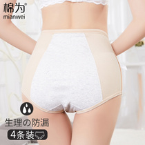 Large size physiological underwear women leak-proof menstrual period cotton high waist 200kg fat aunt sanitary pants womens shorts