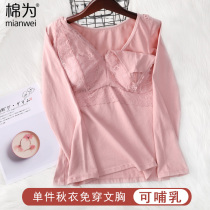 Breast-feeding autumn clothes coat cotton pregnant women breast-feeding thermal underwear womens confinement cotton sweater autumn and winter