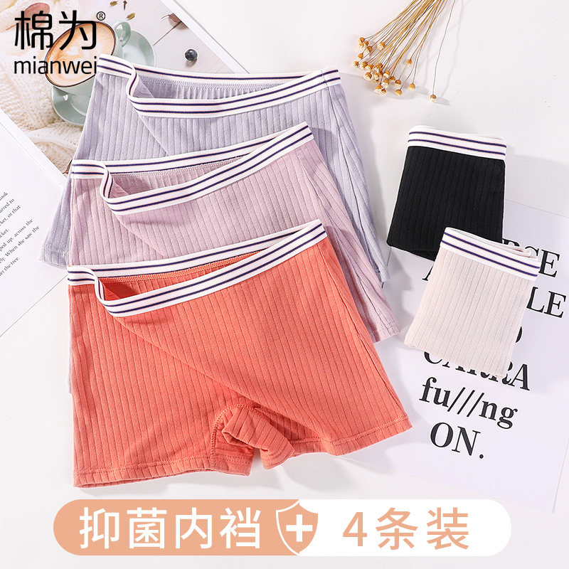 High school girl four corner underwear female cotton antibacterial high waist lady four corner underwear female leg panties shorts