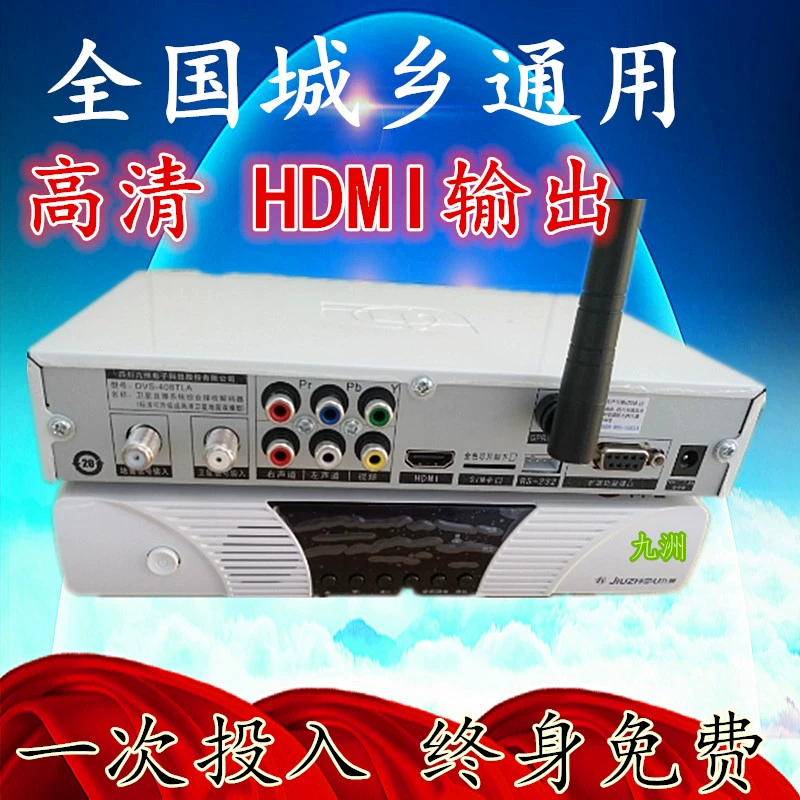 Hộ gia đình TV yêu cầu set-top box điều khiển từ xa nhận nông thôn giải phóng mặt bằng đặc biệt HD thông qua thảm họa nhỏ - TV