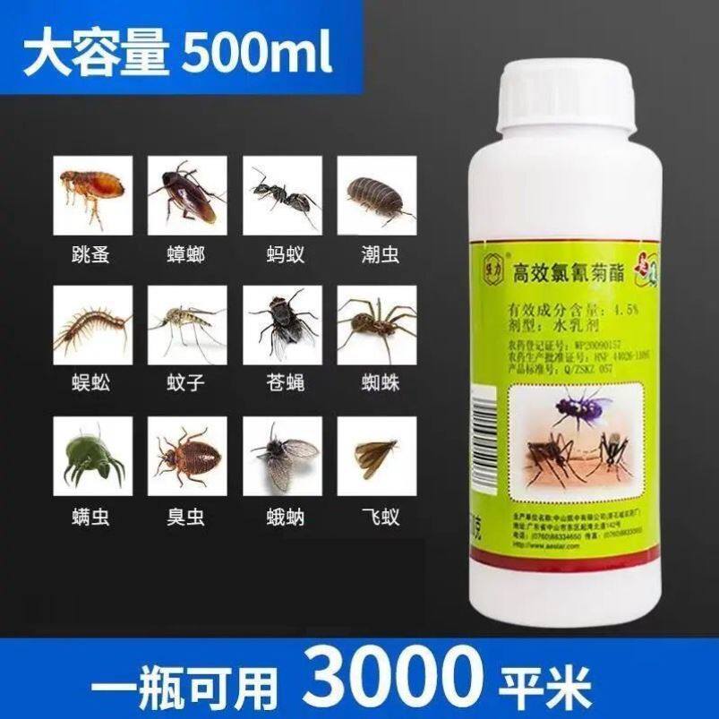Dagongda insecticide 5% high-efficiency cypermethrin to kill cockroaches, mosquitoes, flies, suspension agent, hotel and hospital