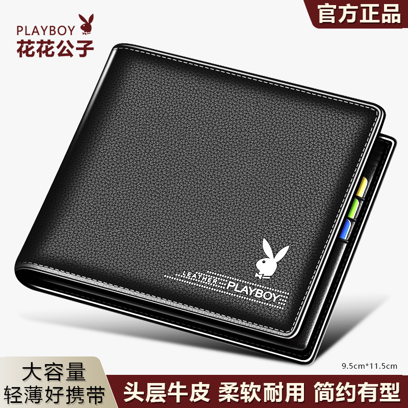 Playboy Leather Wallet Men's Genuine Leather Youth Card Holder Two-In-One 2025 New Model Student Zipper