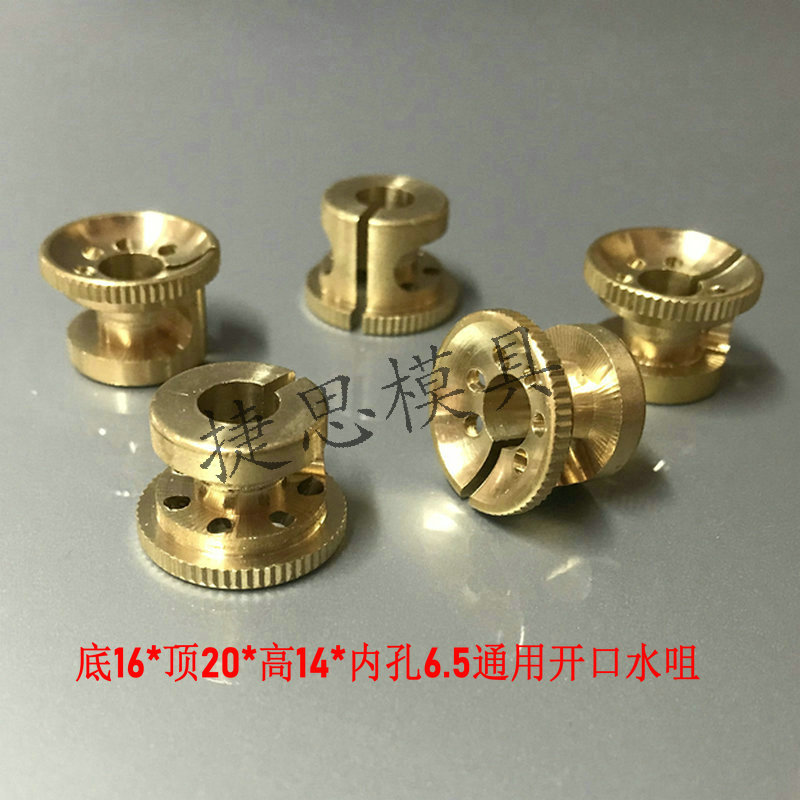 Wire cutting accessories water spray plate water nozzle all copper water outlet bottom 16 top 20 high 14 inner hole 6 5mm
