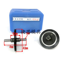 Wire cutting accessories Union black stone guide wheel 450 bilateral leading wheel outer diameter 41 5 total length 41mm