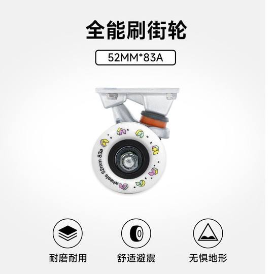 【DOGGIES刷街轮】专业滑板轮  83a  52mm全能轮双密度 高弹